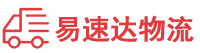 益阳到百色物流公司